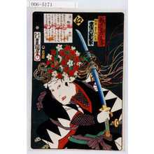 Utagawa Kunisada: 「誠忠義士伝」「岡野金右エ門包秀 市川新車」「え」 - Waseda University Theatre Museum