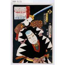 Utagawa Kunisada: 「誠忠義士伝」「奥田孫太夫重盛 尾上多見蔵」「き」 - Waseda University Theatre Museum