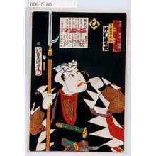 Utagawa Kunisada: 「誠忠義士伝」「茅野和助常成 中村仲太郎」「ひ」 - Waseda University Theatre Museum