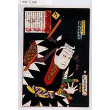 Utagawa Kunisada: 「誠忠義士伝」「村松三太夫高直 市川小文次」「り」 - Waseda University Theatre Museum