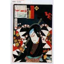 Utagawa Kunisada: 「誠忠義士伝」「大高源吾忠雄 河原崎権十郎」「は」 - Waseda University Theatre Museum