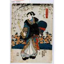 Utagawa Kunisada: 「四真田重三郎」 - Waseda University Theatre Museum