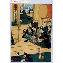 Utagawa Kunisada: 「守田座普請出来惣浚図」 - Waseda University Theatre Museum