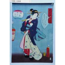 Utagawa Kunisada: 「見立評判記」「坂東しんすい」 - Waseda University Theatre Museum