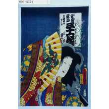 Utagawa Kunisada: 「当盛見立三十六花撰 奈須野のすゝき 玉藻の前」 - Waseda University Theatre Museum