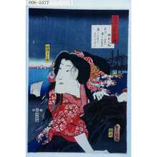 Utagawa Kunisada: 「見立三十六歌撰之内」「松浦さよ姫」 - Waseda University Theatre Museum