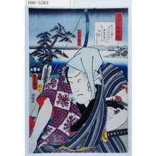 Utagawa Kunisada: 「見立三十六歌撰之内」「文次安方」 - Waseda University Theatre Museum