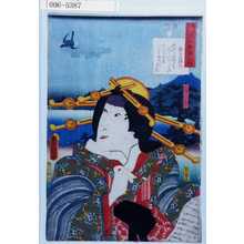 Utagawa Kunisada: 「見立三十六歌撰之内」「高尾」 - Waseda University Theatre Museum