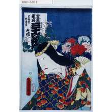 Utagawa Kunisada: 「当世見立三十六花撰」「山姥」 - Waseda University Theatre Museum