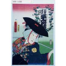 Utagawa Kunisada: 「当世見立三十六花撰」「葛ノ葉狐」 - Waseda University Theatre Museum