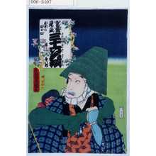 Utagawa Kunisada: 「当盛見立三十六花撰」「猿廻し与次郎」 - Waseda University Theatre Museum