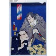 Utagawa Kunisada: 「東都贔屓競」「土佐将監」「浮世又平」 - Waseda University Theatre Museum