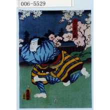 Utagawa Kunisada: 「くつかけの八蔵」 - Waseda University Theatre Museum