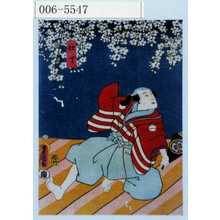 Utagawa Kunisada: 「仕丁」 - Waseda University Theatre Museum