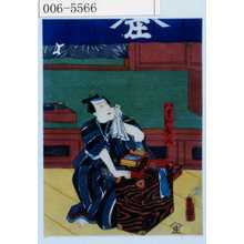 Utagawa Kunisada: 「八重ぐし才三」 - Waseda University Theatre Museum