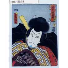 Utagawa Kunisada: 「石川五右衛門」 - Waseda University Theatre Museum