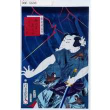 Utagawa Kunisada: 「梨園侠客伝」「朝いな藤兵衛 中むら芝翫」 - Waseda University Theatre Museum