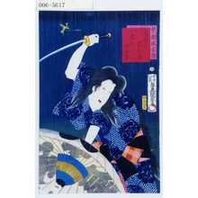 Utagawa Kunisada: 「梨園侠客伝」「団七の於かぢ 岩井粂三郎」 - Waseda University Theatre Museum