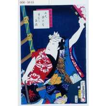 Utagawa Kunisada: 「梨園侠客伝」「五尺染五郎 市むら家橘」 - Waseda University Theatre Museum