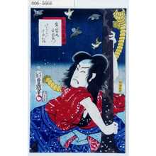 Utagawa Kunisada: 「梨園侠客伝」「布袋丸市右衛門 いちかは小だん治」 - Waseda University Theatre Museum