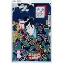 Utagawa Kunisada: 「梨園侠客伝」「不破伴左衛門 九代目三升」 - Waseda University Theatre Museum