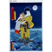 Utagawa Kunisada: 「豊国揮毫奇術競」「法華山袈裟太郎」 - Waseda University Theatre Museum