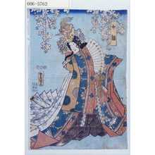 Utagawa Kunisada: 「女雛」 - Waseda University Theatre Museum