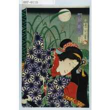 Toyohara Kunichika: 「娘お花」 - Waseda University Theatre Museum