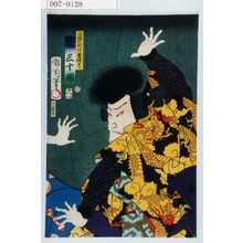 Toyohara Kunichika: 「回向の修行者怪了 関三十郎」 - Waseda University Theatre Museum