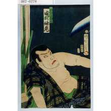 Toyohara Kunichika: 「あんまの丑市 中むら仲蔵」 - Waseda University Theatre Museum