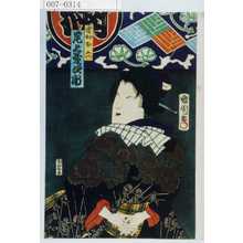 Toyohara Kunichika: 「雲切お六 尾上菊四郎」 - Waseda University Theatre Museum