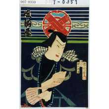 Toyohara Kunichika: 「成駒屋」 - Waseda University Theatre Museum