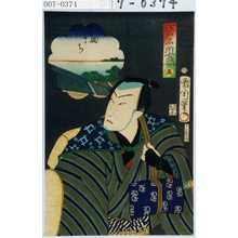 Toyohara Kunichika: 「江戸名所合乃内 幸右衛門 五」 - Waseda University Theatre Museum