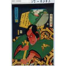 豊原国周: 「江戸名所合の内 熊谷 二」 - 演劇博物館デジタル