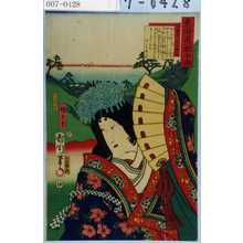 豊原国周: 「東海道一ト眼千両」「白須賀 清少納言」 - 演劇博物館デジタル