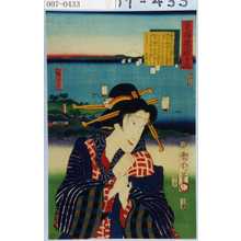 Toyohara Kunichika: 「東海道一ト眼千両」「荒井 白糸」 - Waseda University Theatre Museum