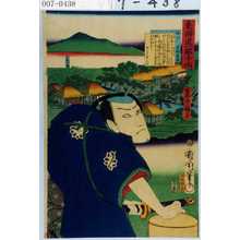 Toyohara Kunichika: 「東海道一ト眼千両」「水口 武部源蔵」 - Waseda University Theatre Museum