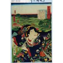 Toyohara Kunichika: 「東海道一ト眼千両」「庄野 ☆千鳥」 - Waseda University Theatre Museum