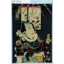 Toyohara Kunichika: 「なでしこ権 河原崎権十郎」 - Waseda University Theatre Museum