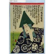 Toyohara Kunichika: 「しんぱんいくさ文句 端唄の替歌」 - Waseda University Theatre Museum