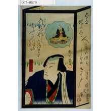 Toyohara Kunichika: 「見立地口尽」「花川戸助六」 - Waseda University Theatre Museum