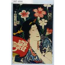 Toyohara Kunichika: 「今様六花撰」 - Waseda University Theatre Museum