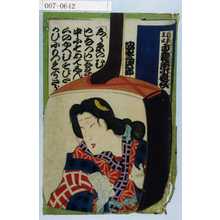 Toyohara Kunichika: 「主水白糸 重褄閨小夜衣」「坂東三津五郎」 - Waseda University Theatre Museum