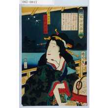 Toyohara Kunichika: 「優写語太平喜」「清水之妻 沢村田之助」 - Waseda University Theatre Museum