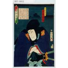 Toyohara Kunichika: 「優写語太平喜」「奥村大八 中村芝翫」 - Waseda University Theatre Museum