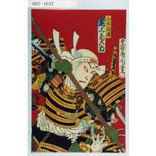 Toyohara Kunichika: 「山本勘助 尾上菊五郎」 - Waseda University Theatre Museum