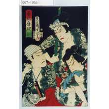 Toyohara Kunichika: 「勇肌磨腕揃」 - Waseda University Theatre Museum