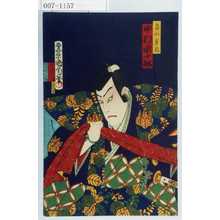 Toyohara Kunichika: 「畠山重忠 中村宗十郎」 - Waseda University Theatre Museum