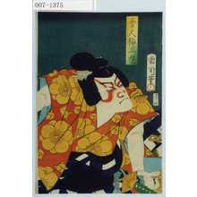 Toyohara Kunichika: 「舎人梅王丸」 - Waseda University Theatre Museum