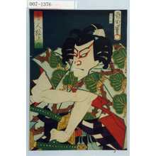 Toyohara Kunichika: 「舎人松王丸」 - Waseda University Theatre Museum